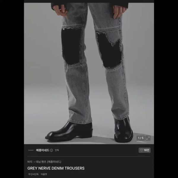 [BUNJANG] Maison MINED Nerve Denim Trouser Pants / 메봉미네드 너브 데님 트라우저 팬츠(정가 109000원)