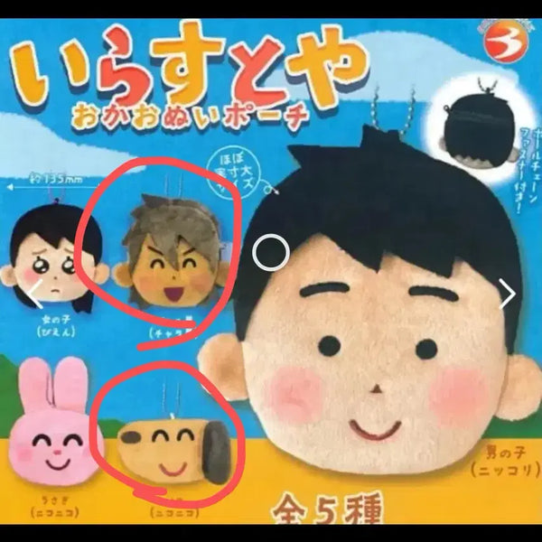 [BUNJANG] Illustoya Pouch Gacha / 이라스토야 파우치 가챠