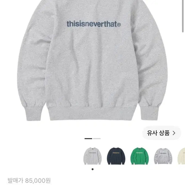 [BUNJANG] Thisisneverthat Sweatshirt / 급처))디스이즈네버댓 맨투맨