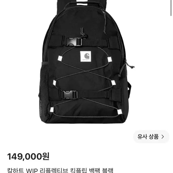 [BUNJANG] Carhartt Kickflip Backpack / 칼하트 킥플립 백팩
