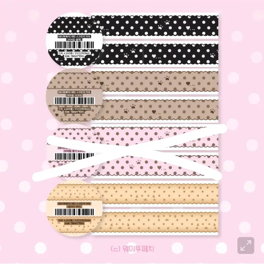 [BUNJANG] Way to Fetch Pattern Scrunchie Tape Set / 마테 띵(4) 웨투페(웨이투페치) 패턴 스크런치 430원