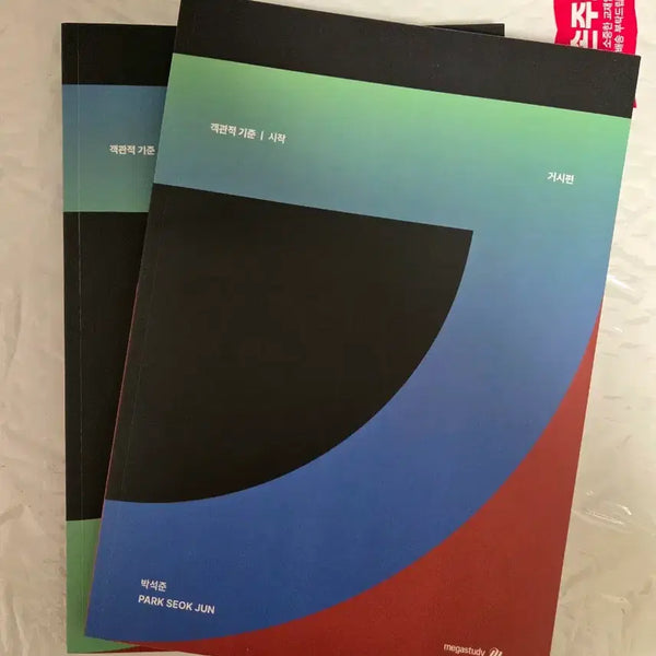 [BUNJANG] Park Seok-jun Objective Standards Reading - Macro & Micro Editions / 메가 박석준 객관적 기준 독서 거시편 미시편