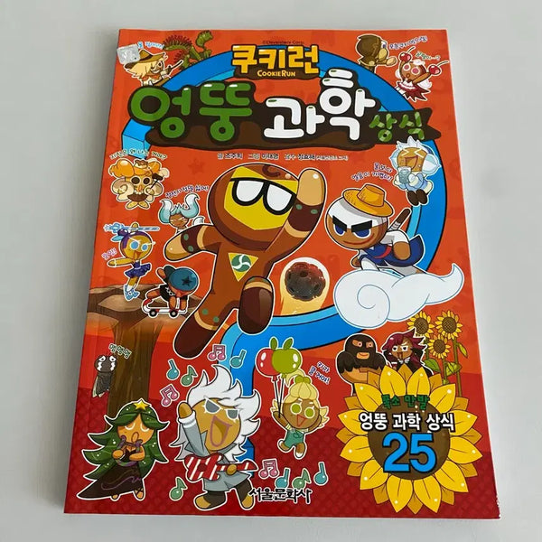 [BUNJANG] Cookie Run Unexpected Science Knowledge Book / 쿠키런 엉뚱 과학상식