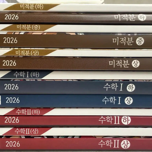 [BUNJANG] 2026 Kim Sung-ho Kill-Pick Complete Set (Math) / 2026 시대인재 김성호 킬픽 전권