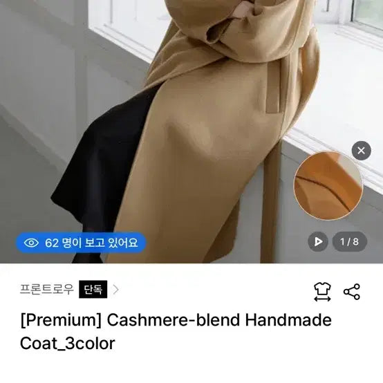 [BUNJANG] Frontrow Cashmere Handmade Coat Camel XS / 프론트로우 캐시미어 핸드메이드코트 카멜 xs