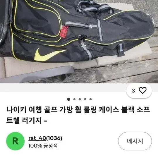 [BUNJANG] Nike Golf Rolling Flight Cover / 나이키 바퀴골프 항공 커버