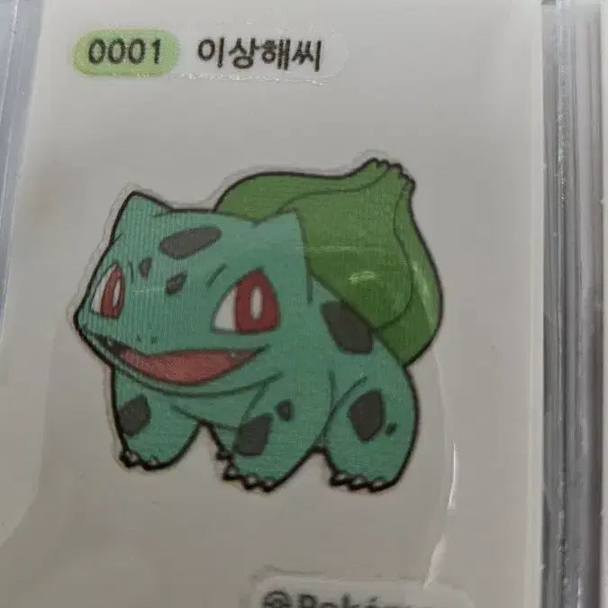 [BUNJANG] Pokemon Sticker - Bulbasaur / 포켓몬띠부실 이상해씨