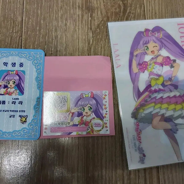[BUNJANG] Pripara Lala Special Goods Set / 스타파라 카츠파라 프리파라 라라 특전 세트