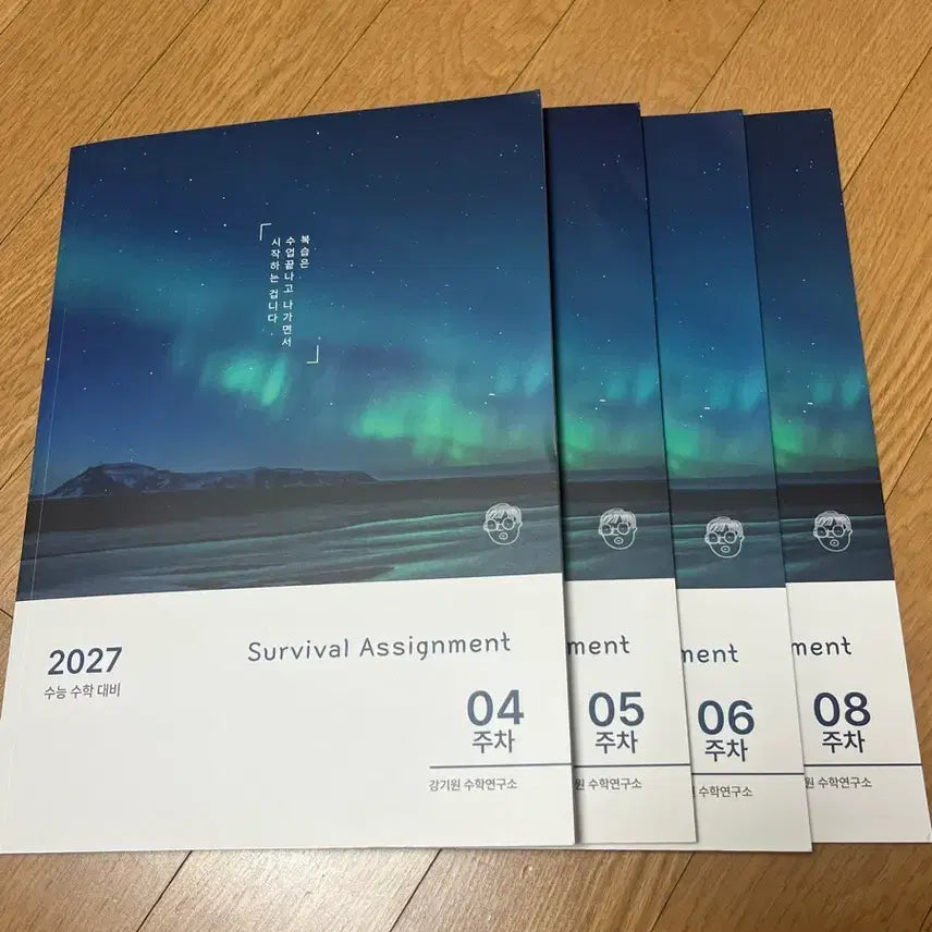 [BUNJANG] Kang Ki-won Survival Assignment Math Workbook Bundle (2027 CSAT Prep) / (일괄) 2027 수능 수학 대비 강기원t 서바이벌 어싸인먼트 서바어싸 어싸 4-8주차