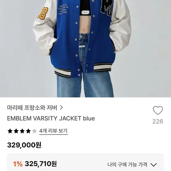 [BUNJANG] Marithe Francois Girbaud Emblem Varsity Jacket Blue / 마리떼 프랑소와 저버> EMBLEM VARSITY JACKET blue