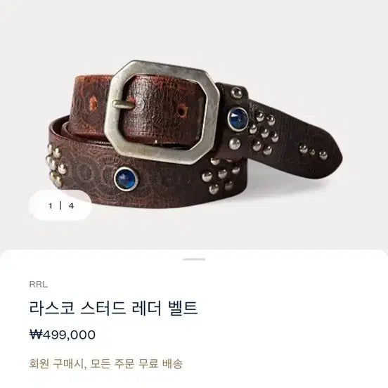 [BUNJANG] RRL Riasco Studded Leather Belt / RRL 라스코 스터드 레더 벨트 32