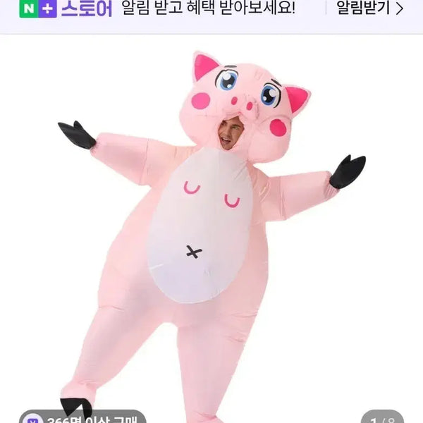 [BUNJANG] Pink Pig Inflatable Costume / 핑크 돼지 풍선 에어슈트