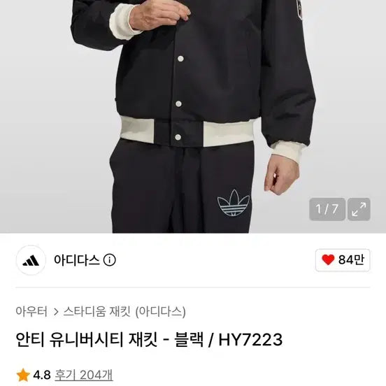 [BUNJANG] Adidas Jumper / 아디다스 점퍼