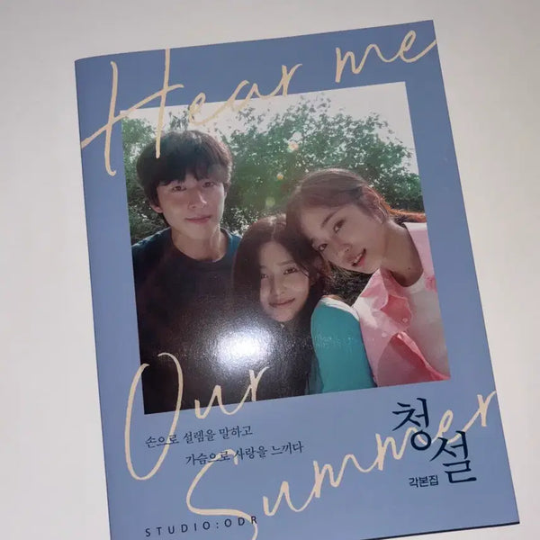 [BUNJANG] Cheongseol Screenplay Book / 청설 각본집 판매
