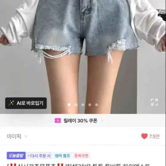 [BUNJANG] Blue Denim Shorts M / 청반바지