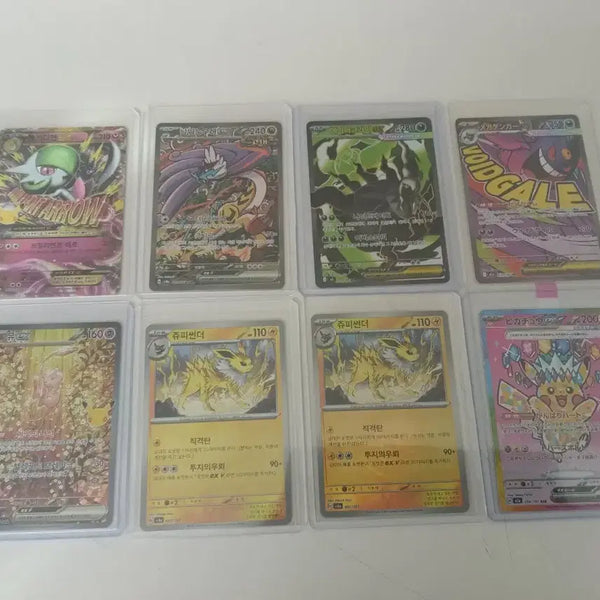 [BUNJANG] Pokemon Card Trading / 포켓몬카드 교환