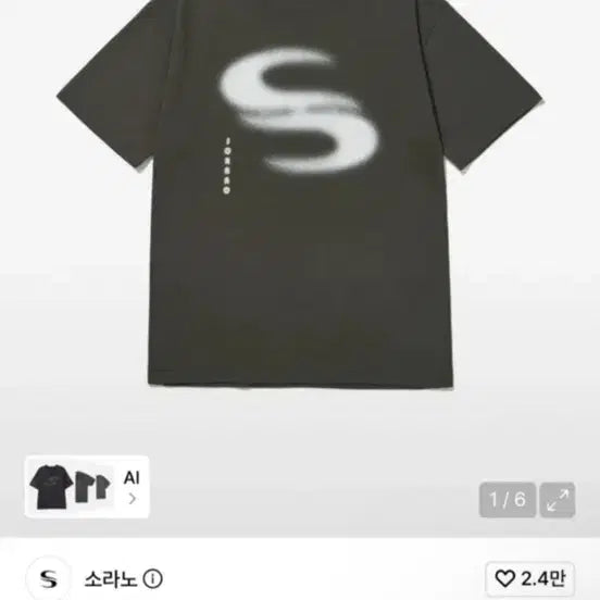 [BUNJANG] Sorano T-shirt / 소라노 반팔