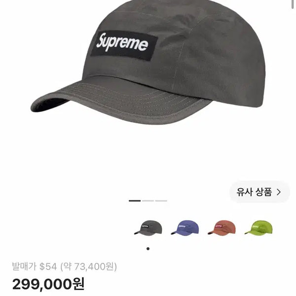 [BUNJANG] Supreme Reflective Mesh Camp Cap / 슈프림 리플렉티브 메쉬 캠프캡 볼캡 모자 블랙 아이앱 데우스 파타고니아 꼼데 나이키