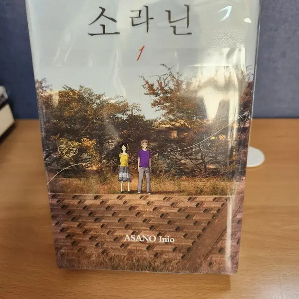 [BUNJANG] Solanin Vol. 1-2 Set / 소라닌 1-2