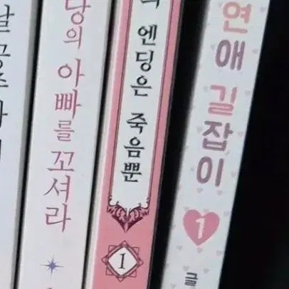 [BUNJANG] Various Korean Comics Bundle Set / 만화책 팔아요