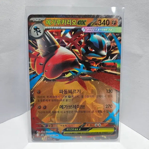[BUNJANG] Pokemon Card Mega Lucario EX RR / 포켓몬카드 메가루카리오ex RR