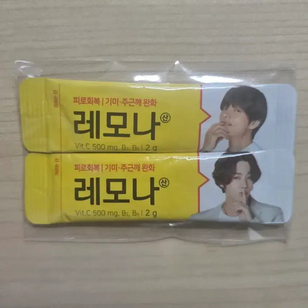 [BUNJANG] BTS Lemonata (V & Jungkook) / BTS(방탄) 레모나