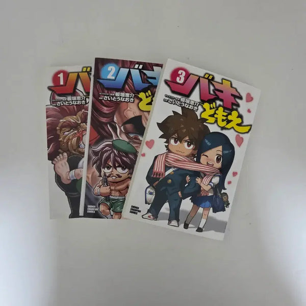 [BUNJANG] Baki Dou Manga Vol. 1-3 Bundle Set / 바키 바키도모에 만화책 1,2,3권 일괄