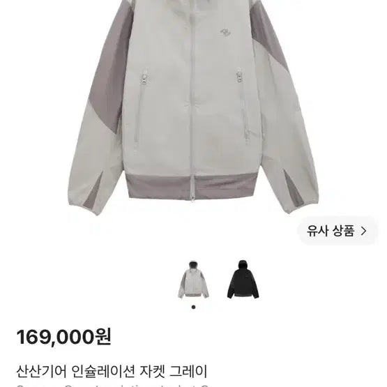 [BUNJANG] Stussy Insulation Jacket / 산산기어 인슐레이션 자켓