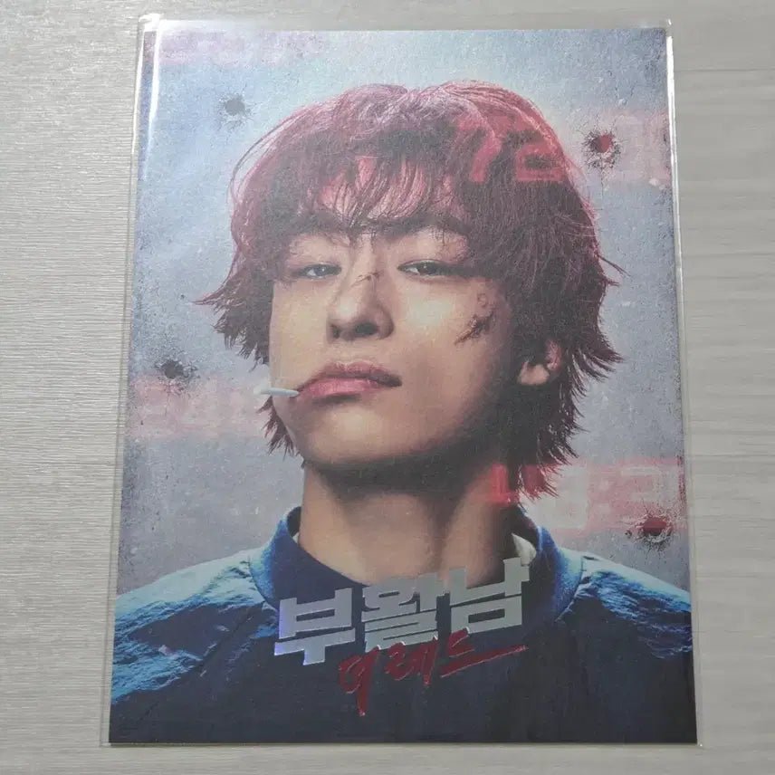 [BUNJANG] Revival Man Art Card / 부활남 아트카드