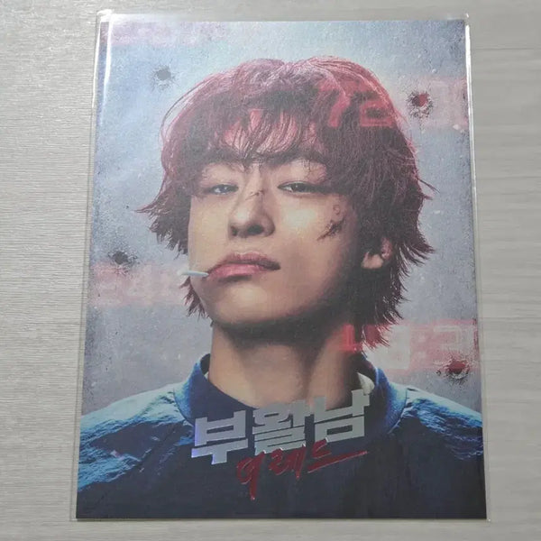 [BUNJANG] Revival Man Art Card / 부활남 아트카드