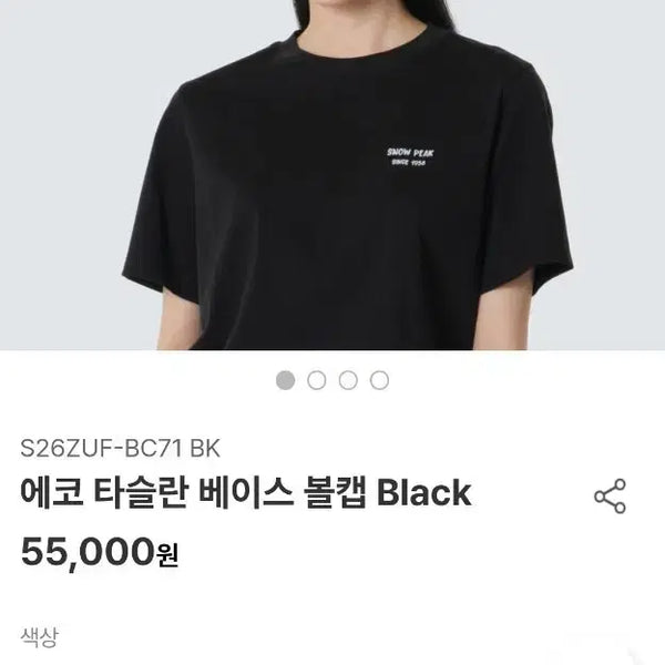 [BUNJANG] Snow Peak Eco Taslan Baseball Cap - Black / 스노우피크 모자 판매합니다
