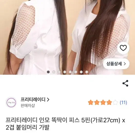 [BUNJANG] 45cm Hair Piece / 인모헤어피스45cm