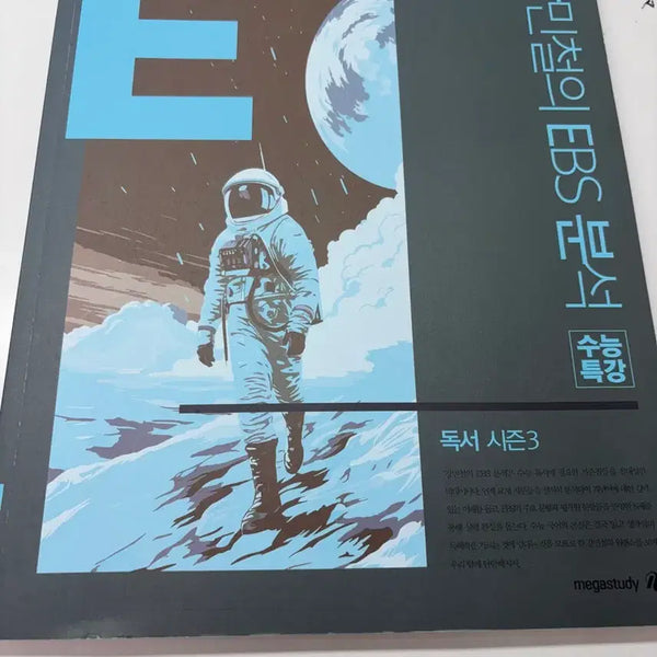 [BUNJANG] Kang E-boon Reading Book Set (New) / 강E분 독서 새상품 2~3권
