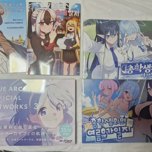 [BUNJANG] Blue Archive Fan Comic Collection / 블루아카이브 회지, 만화