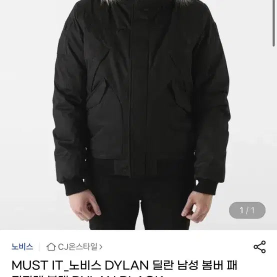 [BUNJANG] Novis Dylan Men's Bomber Padding Jacket (Black) / 노비스 딜런 남성 봄버 패딩자켓(블랙)