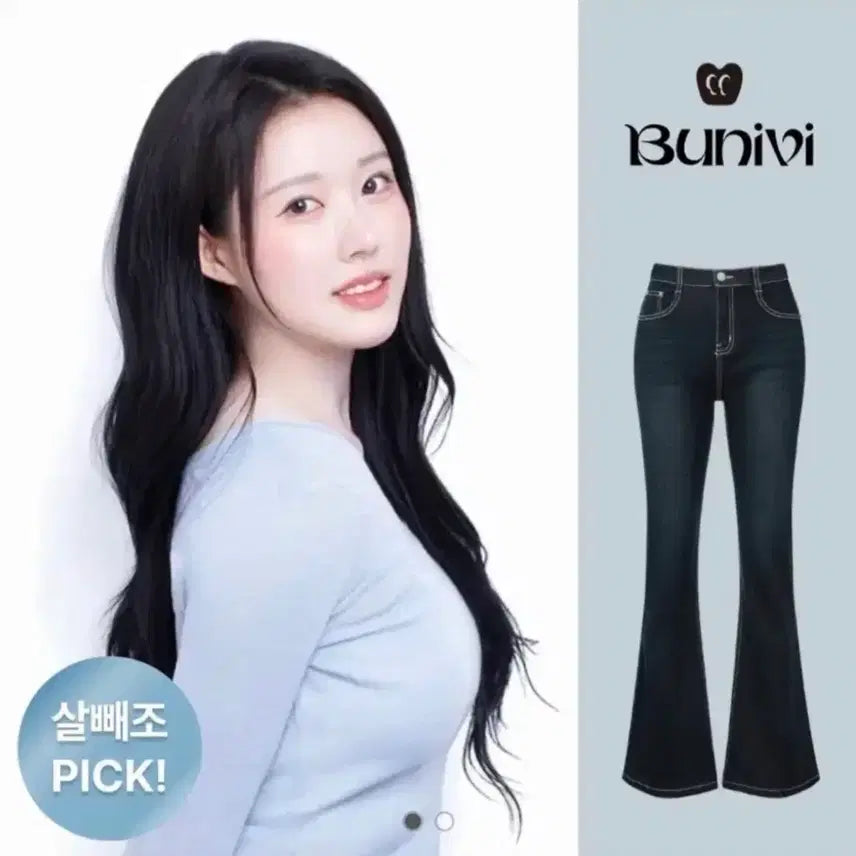 [BUNJANG] Salppaejo Bootcut Indigo Short S / 살빼조 부츠컷 인디고 숏S