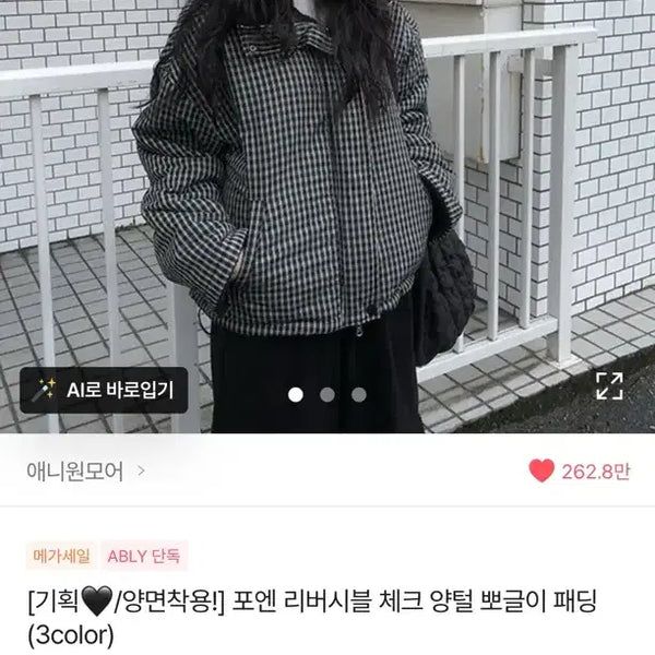 [BUNJANG] Anynewmore Reversible Fleece Padded Jacket / 애니원모어 뽀글이 패딩(양면)