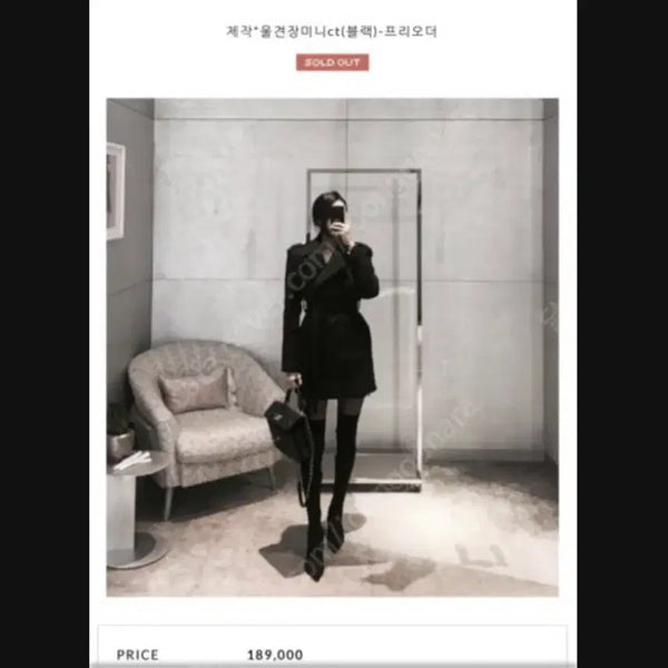 [BUNJANG] Gooze Wool Epaulet Mini Coat Black / 구즈 울 견장 미니 코트