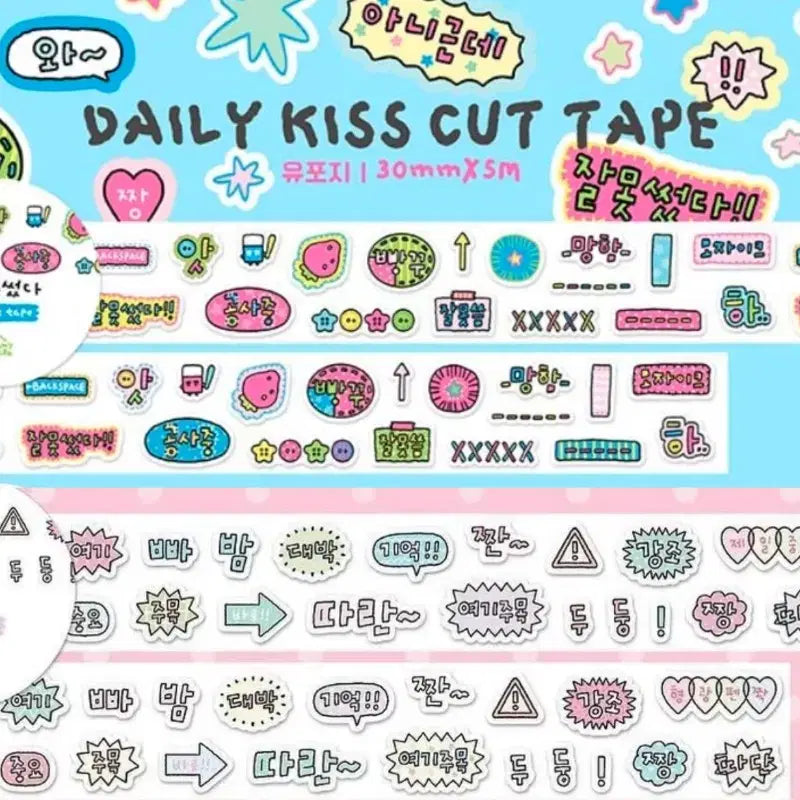 [BUNJANG] Creamy Crumbs Kiss-Cut Tape Bundle Set (2 Types) / 크리미크럼즈 키스컷 테이프 통마테 2종 일괄