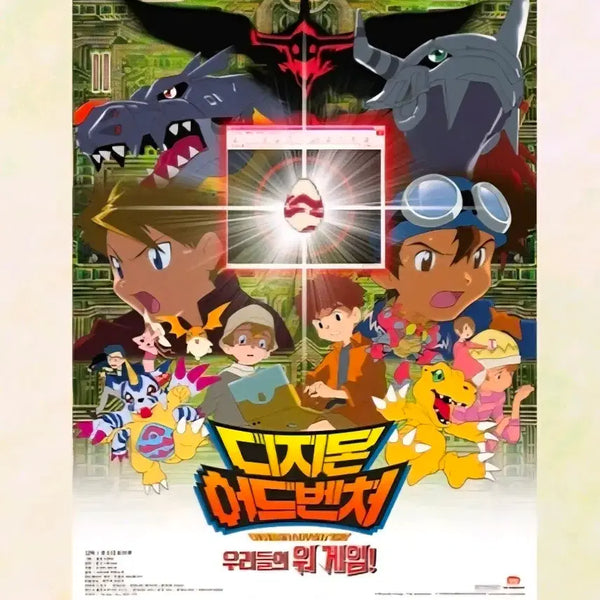 [BUNJANG] Digimon Adventure: Our War Game! Poster / 디지몬 어드벤처 우리들의 워 게임 포스터