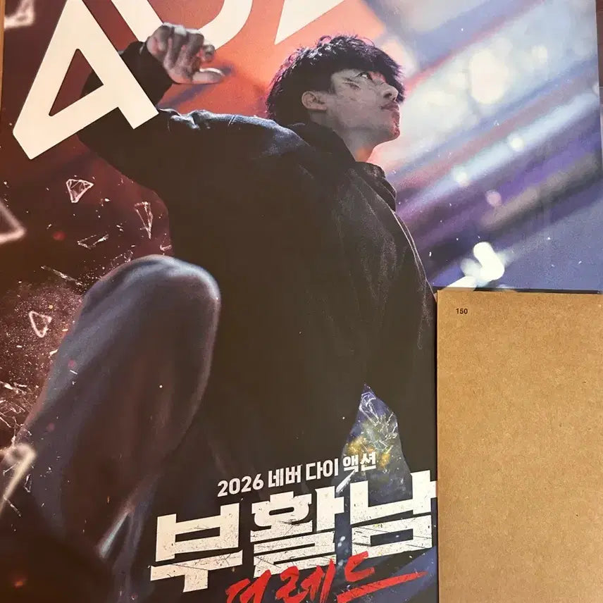 [BUNJANG] The Resurrection Man CGV 4DX Poster + TTT Bundle Set / 영화 부활남 CGV 4DX 포스터 + TTT 일괄