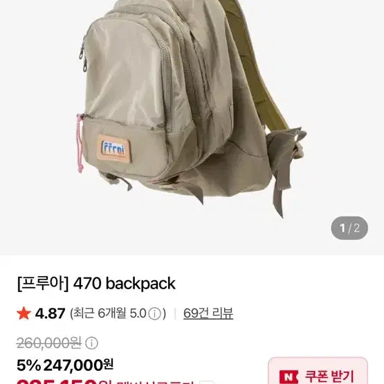 [BUNJANG] Frua 470 Backpack / 프루아 470 백팩 backpack