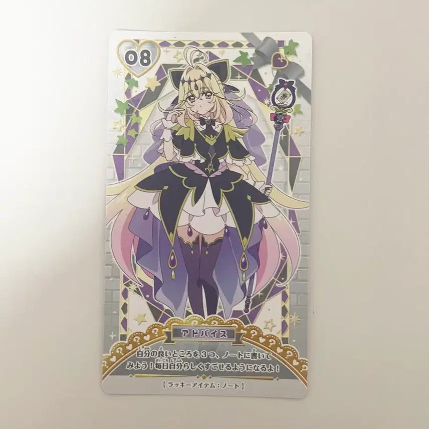 [BUNJANG] Detective Precure Cure Arcana Shadow Card / 명탐정 프리큐어 큐어 아르카나 섀도우 카드 양도