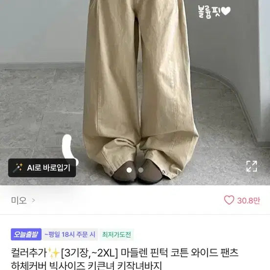 [BUNJANG] Mio Cotton Pintuck Pants - Beige / 미오 코튼 핀턱 팬츠