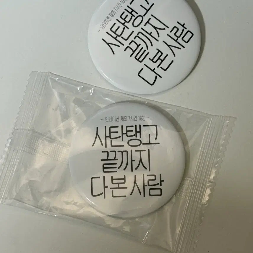 [BUNJANG] Satan's Tango Pin Badge / 사탄탱고 핀뱃지 핀버튼