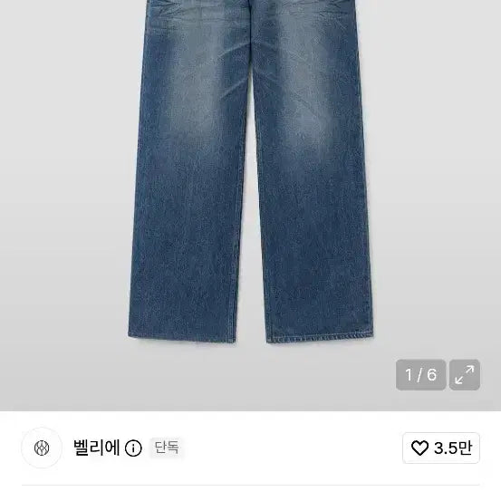 [BUNJANG] True Wide Denim Pants - Vintage Washed Indigo / 트루 와이드 데님 팬츠 - 빈티지 워시드 인디고