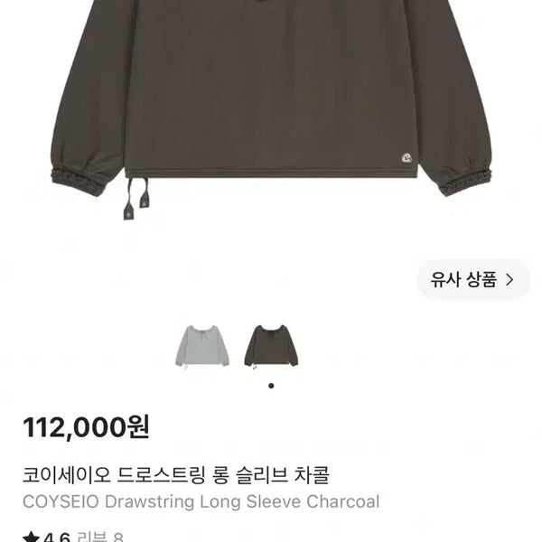 [BUNJANG] Koiseo Drawstring Long Sleeve Charcoal / [1size] 코이세이오 드로스트링 롱 슬리브 차콜