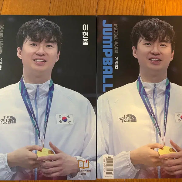 [BUNJANG] Lee Hyun-joong Jumpball October Issue / 이현중 점프볼 10월호 팝니다