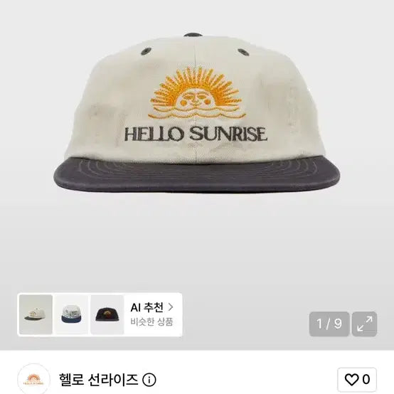 [BUNJANG] Hello Sunrise Camp Cap / 헬로선라이즈 캠프캡