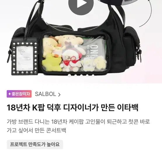 [BUNJANG] Selvol Ita Bag Black / 샐볼 오시백 이타백 블랙